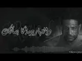 Hamaki - Mel Bedaya (Lyrics Video) / حماقي - م البداية - كلمات