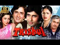 Download Lagu Amitabh Bachchan’s Iconic Action Film! | Trishul (1978) Full Movie 4K | Shashi Kapoor, Hema Malini