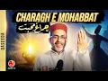 Download Lagu Charagh e Mohabbat | Qaseeda | Hafiz Nadeem Siddiqui