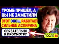 Lagu ТРОМБ ОТОРВЁТСЯ ЕСЛИ НЕ ПИТЬ ЭТО — врачи скрывают простое средство – Бехтерева раскрыла!