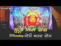 Download Lagu SUTE KIM DADA - Gondi Bhajan Song | #gondibhajan #newgondisong #gondisongs #gondwana #dj #remix