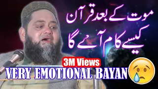marne ke baad quran kaise kam aye ga very emotional bayan by abdul hannan siddique new bayan 2025