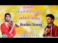 Download Lagu Perigo Yamma Perguamma Bothunty Folk Song || Rela venkatesh Team New  Song || Singer Siva 9640033936