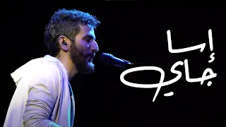 فرج سليمان اسا جاي  فرج سليمان اسا جاي