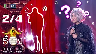 the wall song ep 12 26 63 2 4 