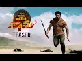 Download Lagu Vinaya Vidheya Rama Teaser - Ram Charan, Kiara Advani | Boyapati Sreenu | DVV Danayya | #VVRTeaser