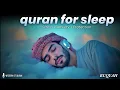 Lagu Quran for Sleep | Most Beautiful Quran Recitation of Surah Yaseen | Quran for Sleep #yasin 