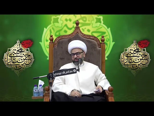 ⁣كرم الإمام الحسن ( عليه السلام ) - الشيخ ياسين الجمري - مجلس الدعيسي