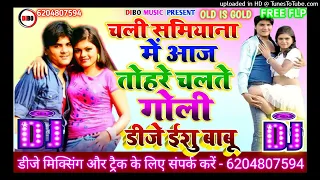 Download Chali Samiyana Me Aaj Tohra Chalte Goli Old Hit Item Song Dj Mix Arvind Akela KalluJi Dj Ishu Babu MP3