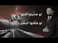 مجد الفوعاني رح نبقى | Majd Fouani Rah Neb2a 2024