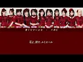 ≠ME『愛くださいませ』【歌割り／パート分け】