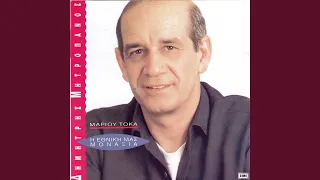 S Anazito Sti Saloniki 