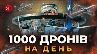 Операція M&M's: як Україна планує закрити російське небо? | УП. Голос автора