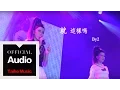 Download Lagu By2【就這樣嗎 Is It Like This】超強華劇「我租了一個情人」插曲