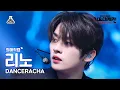 Download Lagu [#최애직캠] Stray Kids DANCERACHA Lee Know - TASTE(댄스라차 리노) Close-up Cam |MBC Music Festival|MBC221231방송