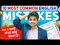 Common English Mistakes 10 Mistakes Revealed By English Grammar Expert Secret Revealed