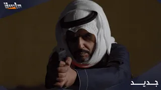 برومو مسلسل طلق ناري قريبا وحصريا على قناة ماسة 