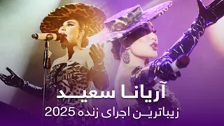 گلچین جدید و شاد از کنسرت آریانا سعید در ترکیه و کانادا 2025 