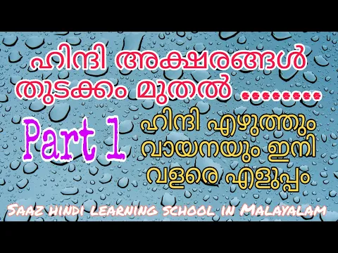 Download MP3 How to learn Hindi/Hindi alphabets for beginners/Hindi letters /easy learning Hindi /Hindi writing