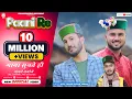 Download Lagu Paani Re (Shawani 2) | Ajju Tomar, Sachin Verma |  Latest Pahari Video Songs | PahariWorld Records