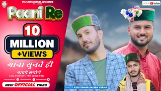 Paani Re Shawani 2 Ajju Tomar Sachin Verma Latest Pahari Video Songs PahariWorld Records 