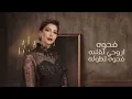 حنين - Assala Nasri