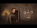 Download Lagu Assala - Henain | أصالة - حنين