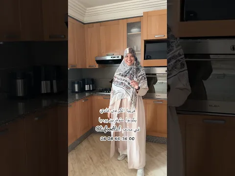 وصفة ماما ديال الكرعين في مطعم clicfoodtab