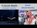 Download Lagu SURAH GHAFIR| 7 times | The Forgiver | Sheikh Obaida Muafaq | With English Translations