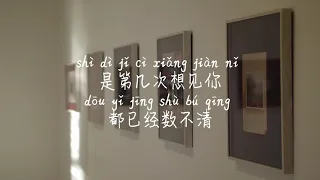 Download 【听听心里的话-曈仙仙】TING TING XIN LI DE HUA-TONG XIAN XIAN /TIKTOK,抖音,틱톡/Pinyin Lyrics, 拼音歌词, 병음가사/No AD,无广告 MP3