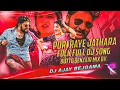 Lagu PORI RAYE JATHARA FOLK DJ SONG REMIX BY DJ RAJU YADAV
