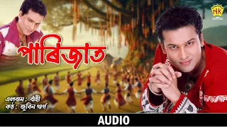 Parijaat (Audio) | Baahi | Zubeen Garg | Assamese Song | NK Production