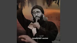 يامن يوصلني ليهه دندنها