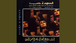 Ya Ekhwan Menkoul Khelesna Live From Baalbeck 1973 