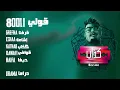 6 - Qooli (Official Audio) Prod by Da MoJaNaD