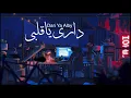 داري ياقلبي - حمزة نمرة - كلمات مترجم  Lyrics  English cover Dari ya alby ( orchestra - guitar )