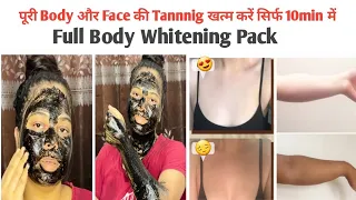  Body & Face Tan Removal & Skin Whitening Pack || नहाने से 10min पहले ये लगा लो पूरी body चमक जाएगी