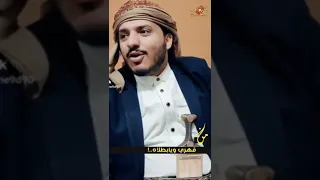 جديد شاعر يعاتب اهل زوجته الشاعر احمد اشرف المطري مع الكلامات 2022 