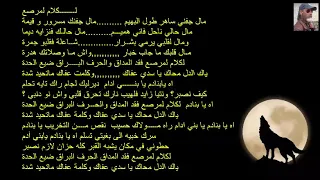 لكلام لمرصع 