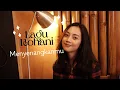 Download Lagu MENYENANGKANMU (LAGU ROHANI) - MICHELA THEA COVER
