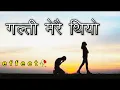 Download Lagu Galti meroi thyo Nepali songs Man xune git