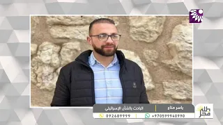 يوم قبل الانتخابات الإسرائيلية … من يرسم ملامح المرحلة المقبلة وانعكاساتها على الفلسطينيين؟