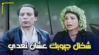 شخلل جيوبك عشان تعدي و خناقة مع قطاعين الطرق مع  عادل إمام   و  سعيد صالح       سلام يا صاحبي دندنها
