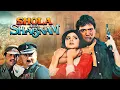 Download Lagu Movies With Subtitle :गोविंदा की एक्शन Shola Aur Shabnam फुल मूवी - Govinda, Divya Bharti - HD
