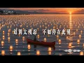 理想混蛋《最後一個謊》｜動態歌詞・偶像包袱
