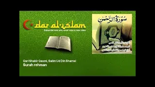 qari shakir qasmi salim ud din shamsi surah rehman 