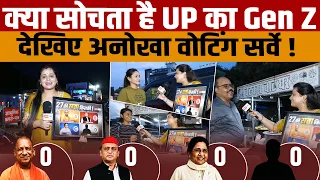 27 Ki Satta Kiski? | योगी या अखिलेश? गोरखपुर की जनता ने क्या कहा? | UP Election 2027