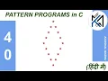 C Program to Display Pattern-40 in Hindi Kaushal Madhu