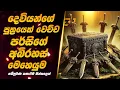 Download Lagu දෙවියන්ගේ පුත්‍රයෙක් වෙච්ච පර්සිගේ අබිරහස් මෙහෙයුම 😱📽️ | Movie Review Sinhala | SL Movie Inside