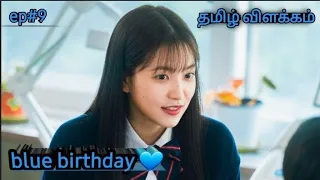 blue birthday ep 9 twisted k drama fantasy drama